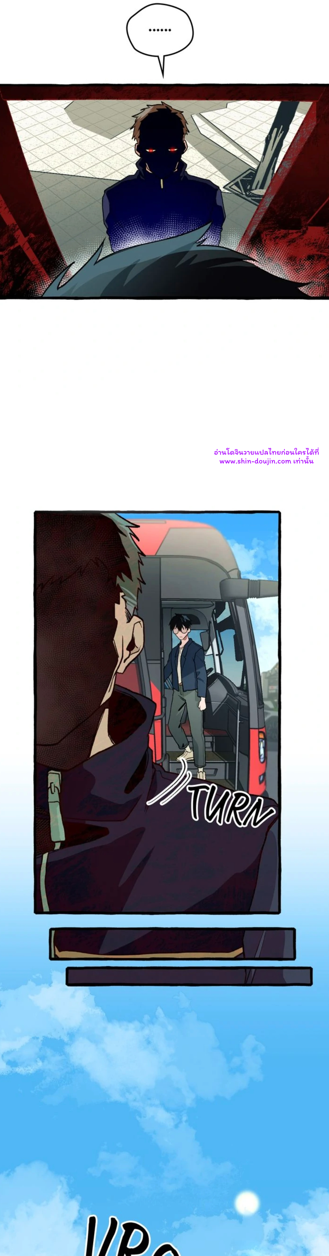 The 11th school trip EP 2